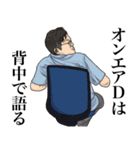 【第28弾】TV業界スタンプ（個別スタンプ：26）
