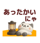 【秋冬】ネコ語で楽しく会話するスタンプ（個別スタンプ：2）