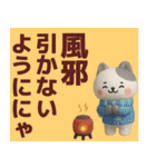 【秋冬】ネコ語で楽しく会話するスタンプ（個別スタンプ：7）