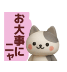【秋冬】ネコ語で楽しく会話するスタンプ（個別スタンプ：16）