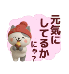【秋冬】ネコ語で楽しく会話するスタンプ（個別スタンプ：32）