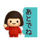 【秋冬】ジャージガールが毎日使うスタンプ（個別スタンプ：39）