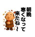 【秋冬】毎日使えるハゲたおっさんスタンプ（個別スタンプ：6）