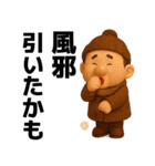 【秋冬】毎日使えるハゲたおっさんスタンプ（個別スタンプ：7）