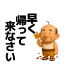【秋冬】毎日使えるハゲたおっさんスタンプ（個別スタンプ：9）
