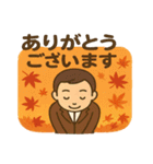 秋の紅葉と丁寧な敬語スタンプ集（個別スタンプ：2）