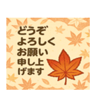 秋の紅葉と丁寧な敬語スタンプ集（個別スタンプ：4）