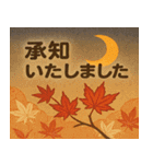 秋の紅葉と丁寧な敬語スタンプ集（個別スタンプ：5）