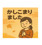 秋の紅葉と丁寧な敬語スタンプ集（個別スタンプ：6）