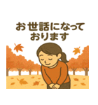 秋の紅葉と丁寧な敬語スタンプ集（個別スタンプ：8）