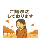 秋の紅葉と丁寧な敬語スタンプ集（個別スタンプ：10）