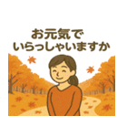 秋の紅葉と丁寧な敬語スタンプ集（個別スタンプ：11）