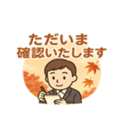 秋の紅葉と丁寧な敬語スタンプ集（個別スタンプ：12）