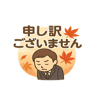 秋の紅葉と丁寧な敬語スタンプ集（個別スタンプ：13）
