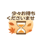 秋の紅葉と丁寧な敬語スタンプ集（個別スタンプ：14）