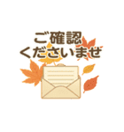 秋の紅葉と丁寧な敬語スタンプ集（個別スタンプ：15）