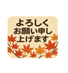 秋の紅葉と丁寧な敬語スタンプ集（個別スタンプ：17）