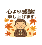 秋の紅葉と丁寧な敬語スタンプ集（個別スタンプ：18）