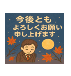 秋の紅葉と丁寧な敬語スタンプ集（個別スタンプ：20）