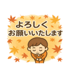 秋の紅葉と丁寧な敬語スタンプ集（個別スタンプ：21）