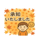 秋の紅葉と丁寧な敬語スタンプ集（個別スタンプ：22）