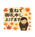 秋の紅葉と丁寧な敬語スタンプ集（個別スタンプ：23）