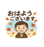 秋の紅葉と丁寧な敬語スタンプ集（個別スタンプ：24）