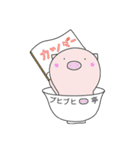 珍獣日和（個別スタンプ：20）