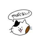 ミケネコのひとこと（個別スタンプ：11）
