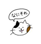 ミケネコのひとこと（個別スタンプ：13）