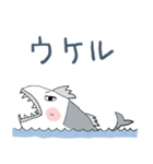 サメだッ！（個別スタンプ：7）