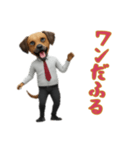 サラリーマン犬太郎の日常1（個別スタンプ：1）