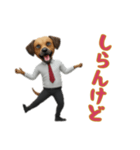 サラリーマン犬太郎の日常1（個別スタンプ：5）