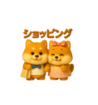 双子のぽっちゃり柴犬3（個別スタンプ：4）