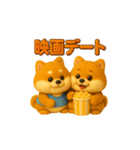 双子のぽっちゃり柴犬3（個別スタンプ：5）