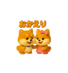 双子のぽっちゃり柴犬3（個別スタンプ：7）