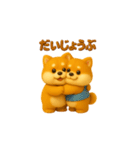 双子のぽっちゃり柴犬3（個別スタンプ：9）