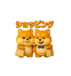 双子のぽっちゃり柴犬3（個別スタンプ：16）