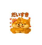 双子のぽっちゃり柴犬3（個別スタンプ：18）