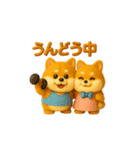 双子のぽっちゃり柴犬3（個別スタンプ：22）