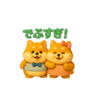 双子のぽっちゃり柴犬3（個別スタンプ：23）