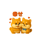 双子のぽっちゃり柴犬3（個別スタンプ：27）