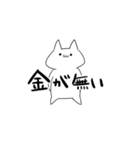 金がない社畜（個別スタンプ：1）