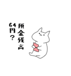 金がない社畜（個別スタンプ：5）