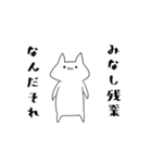 金がない社畜（個別スタンプ：20）