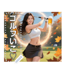 【秋】ゴルフと酒と美女（個別スタンプ：10）