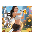 【秋】ゴルフと酒と美女（個別スタンプ：11）