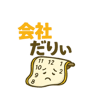 だりぃ時計 日常・普段使いに最適！（個別スタンプ：10）