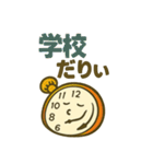 だりぃ時計 日常・普段使いに最適！（個別スタンプ：20）