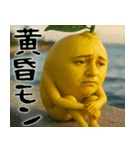 たそがレモン(意外と使える孤独な哀愁返信)（個別スタンプ：1）